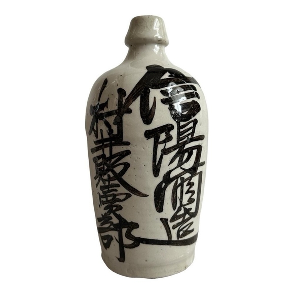 Large Vintage Ceramic Japanese Sake Bottle Decanter Bottle Japanese Writing Vase - Picture 4 of 6